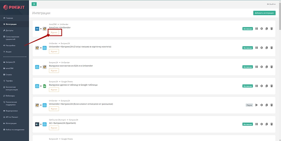 Кнопка Журнала.jpg