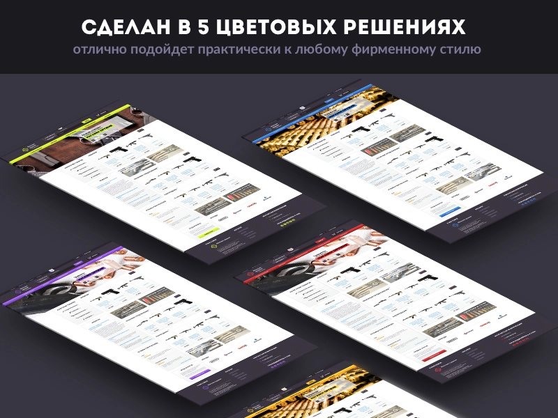 ROMZA: Магазин оружия интернет-магазин на Битрикс ROMZA: Магазин оружия интернет-магазин на Битрикс