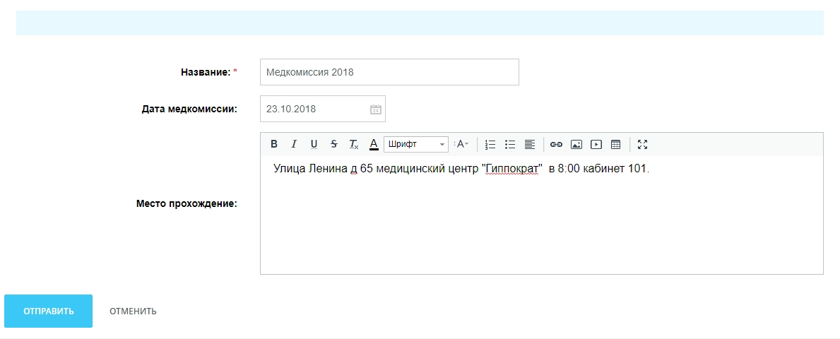 Заполнение полей при запуске бизнес-процесса