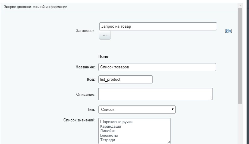 Запрос дополнительной информации 6.jpg
