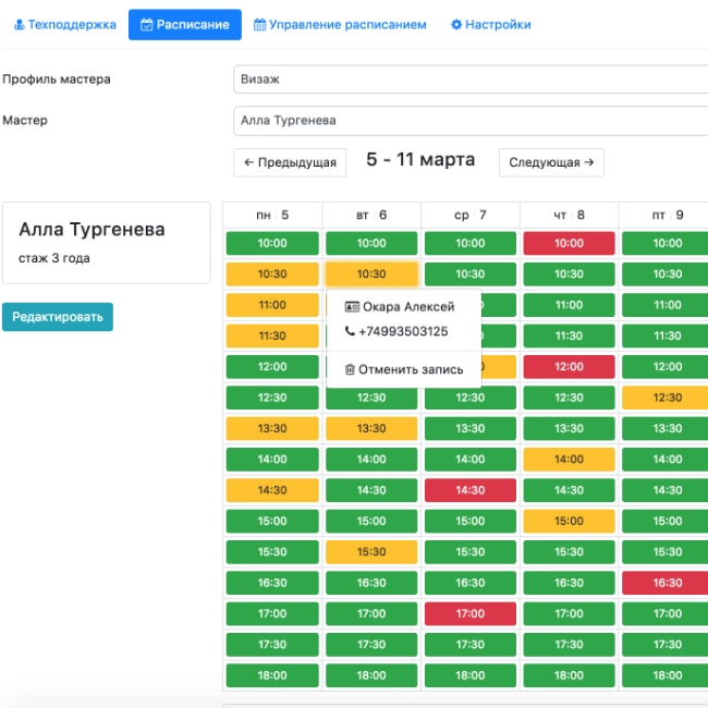 Приложение «Запись на прием к врачу» Приложение «Запись на прием к врачу»