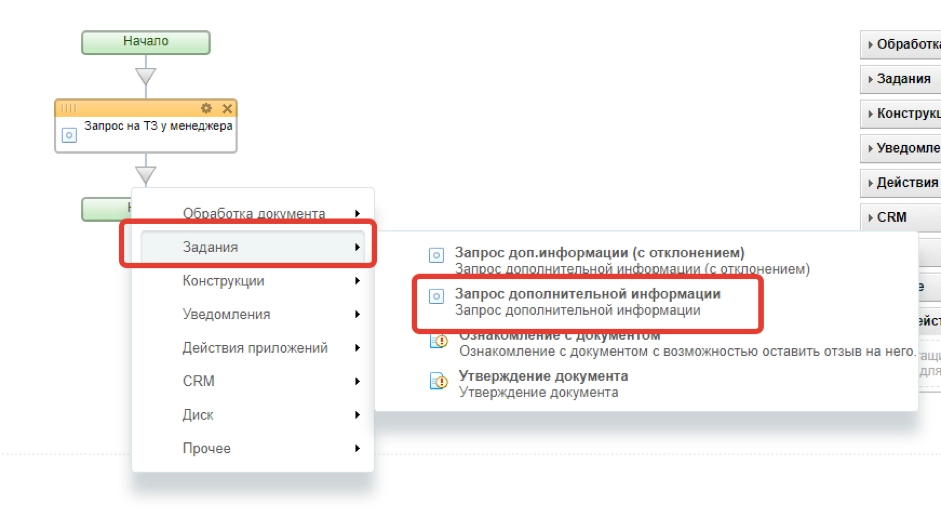 Создадим задание дизайнеру Создадим задание дизайнеру