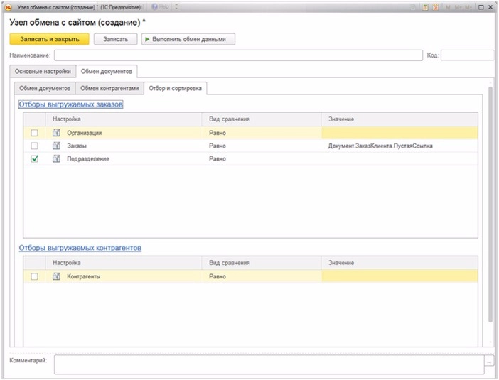 1С Управление небольшой фирмой Отбор и сортировка