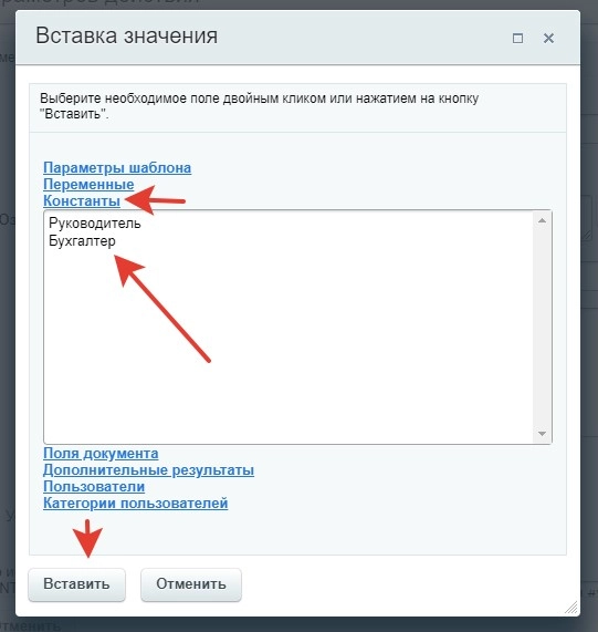 Настройки действия 62.jpg