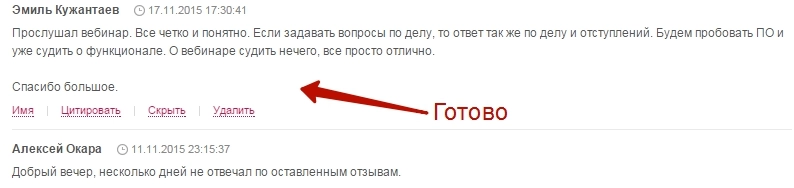 Оставить отзыв о товаре на сайте Пинол Оставить отзыв о товаре на сайте Пинол