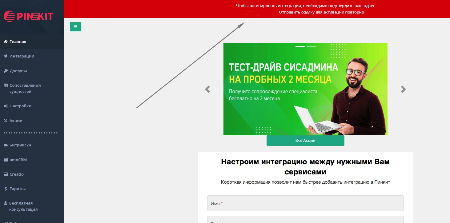 «Регистрация Регистрация Пинкит