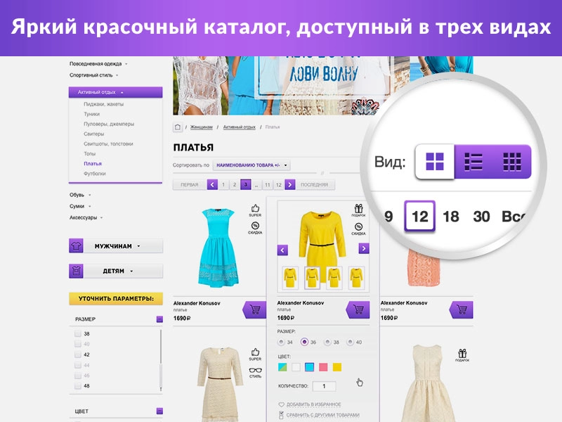 ROMZA: Apparel — магазин модной одежды и аксессуаров на Битрикс