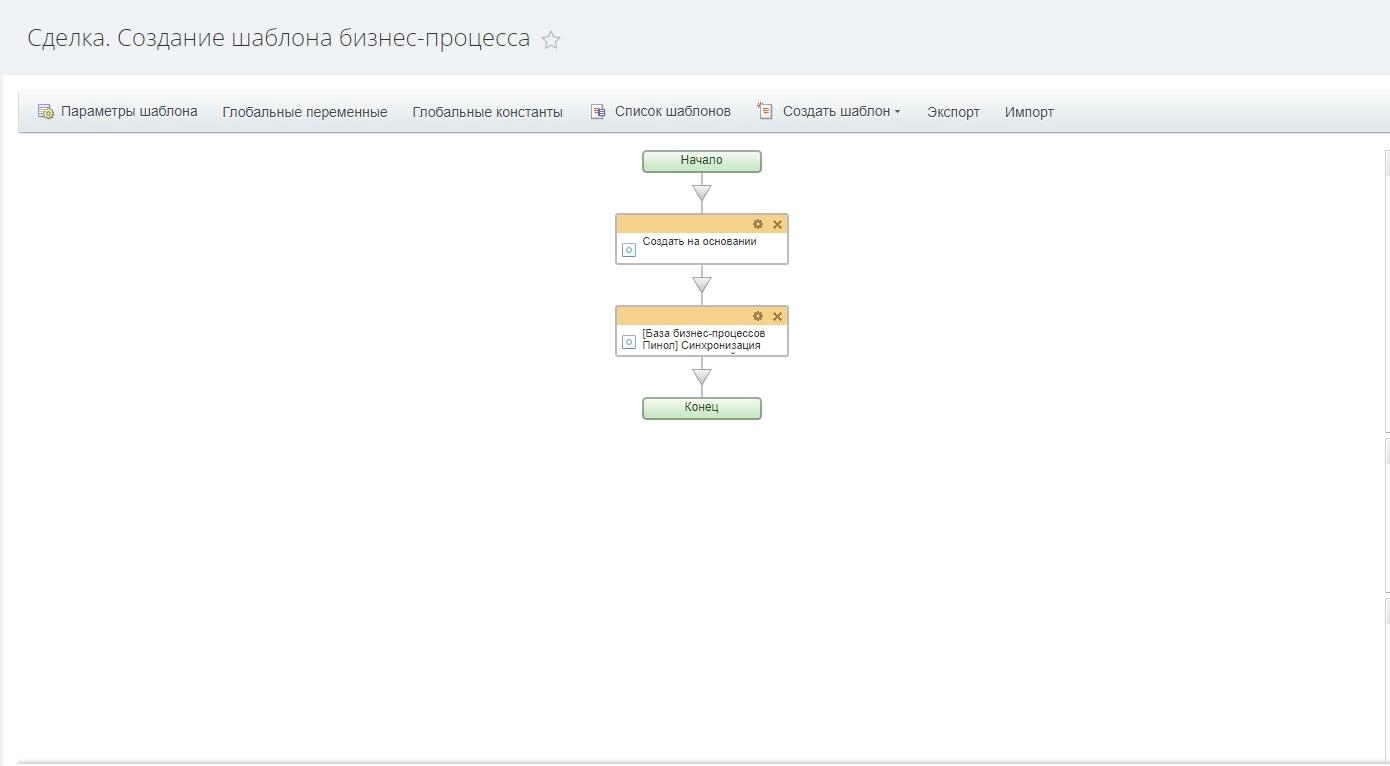 Настройка активити «Синхронизация товарных позиций сделки и счёта»