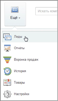 Добавление нового лида в Битрикс24