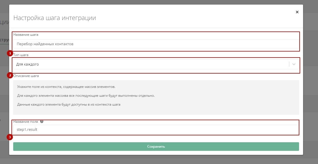 Перебор найденных контактов Перебор найденных контактов