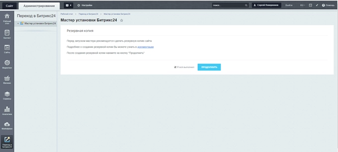 Сделайте резервную копию базы сайта