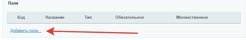 Добавление необходимых полей