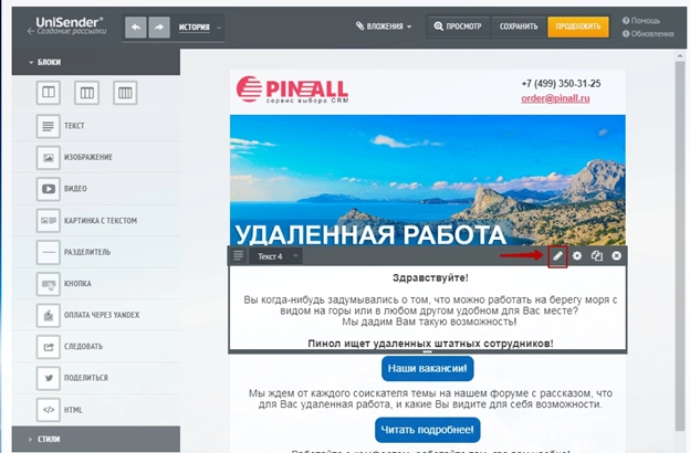 Редактирование шаблона Редактирование шаблона