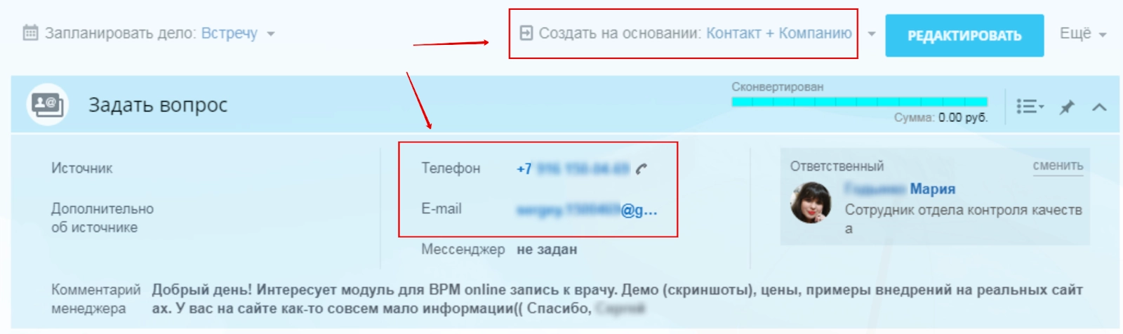 Отбираем нецелевые Лиды, которые предоставили контактные данные Отбираем нецелевые Лиды, которые предоставили контактные данные