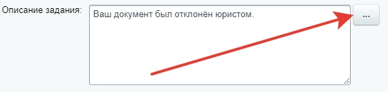 Настройки действия. Описание задания Настройки действия. Описание задания