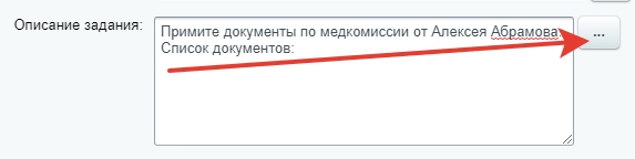 Описание задания Описание задания