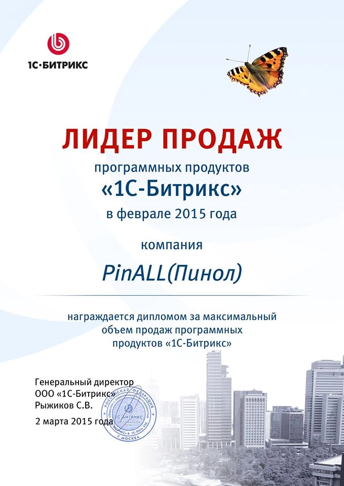 Работа с удаленными специалистами в Битрикс24