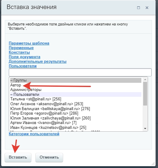 Настройка действия Запрос дополнительной информации