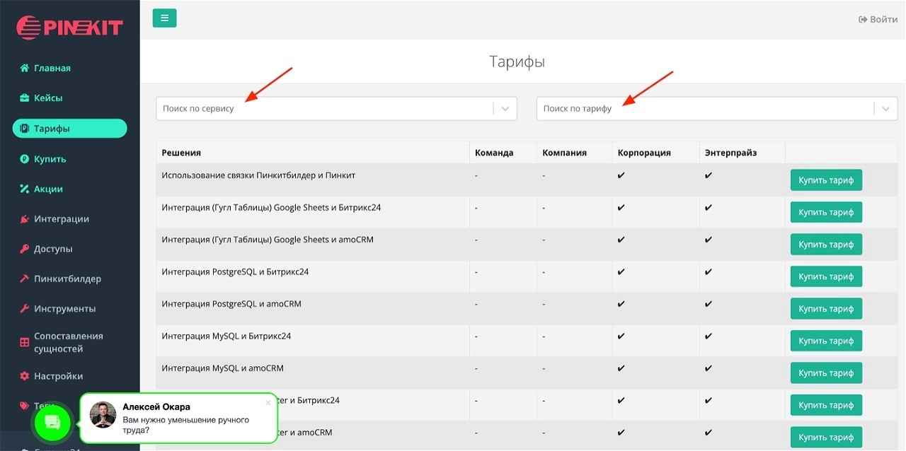 интеграция битрикс24 wazzup