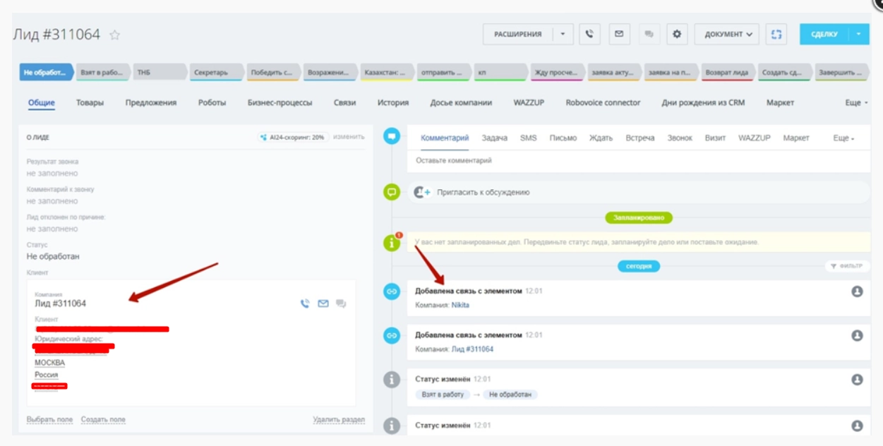 Поиск дублей по ИНН при загрузке лидов в Битрикс24 через CSV-файл Поиск дублей по ИНН при загрузке лидов в Битрикс24 через CSV-файл