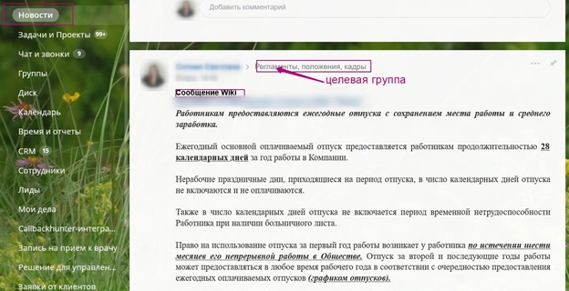 Ознакамливаем работников Ознакамливаем работников