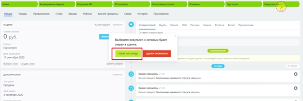 Успешное завершение сделки Успешное завершение сделки