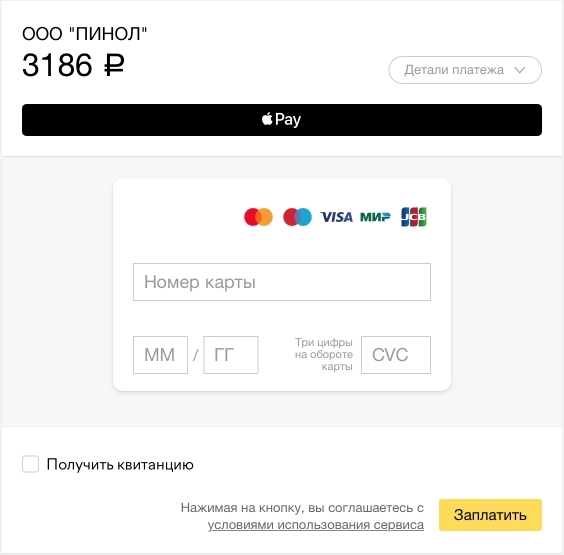 Страница оплаты