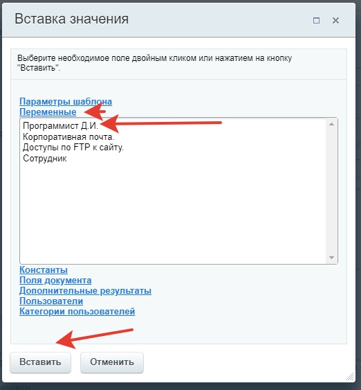 Поле Описание задания