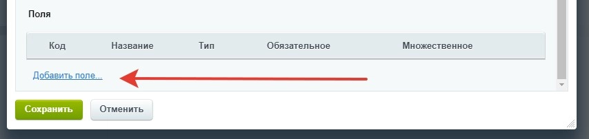 Добавление поля описания причины отказа 31.jpg