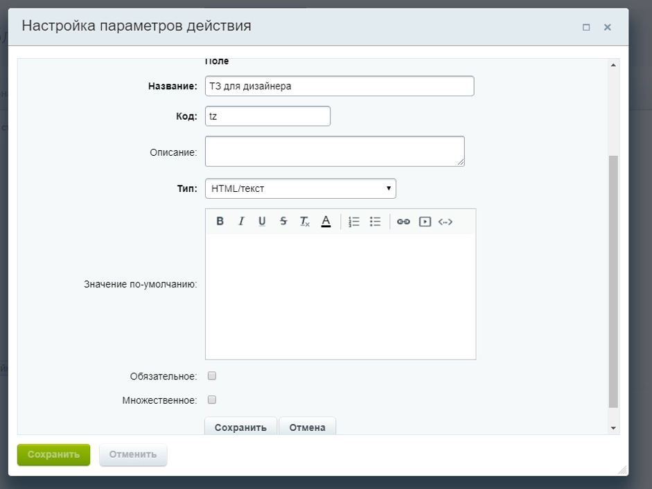 Сделайте настройки поля, как показано на рисунке Сделайте настройки поля, как показано на рисунке