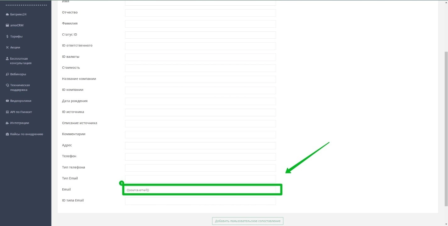 Сопоставление данных 7.jpg