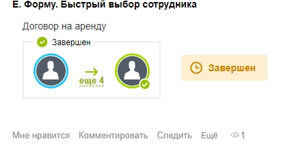 Задание юристу утвердить исправленный договор Задание юристу утвердить исправленный договор