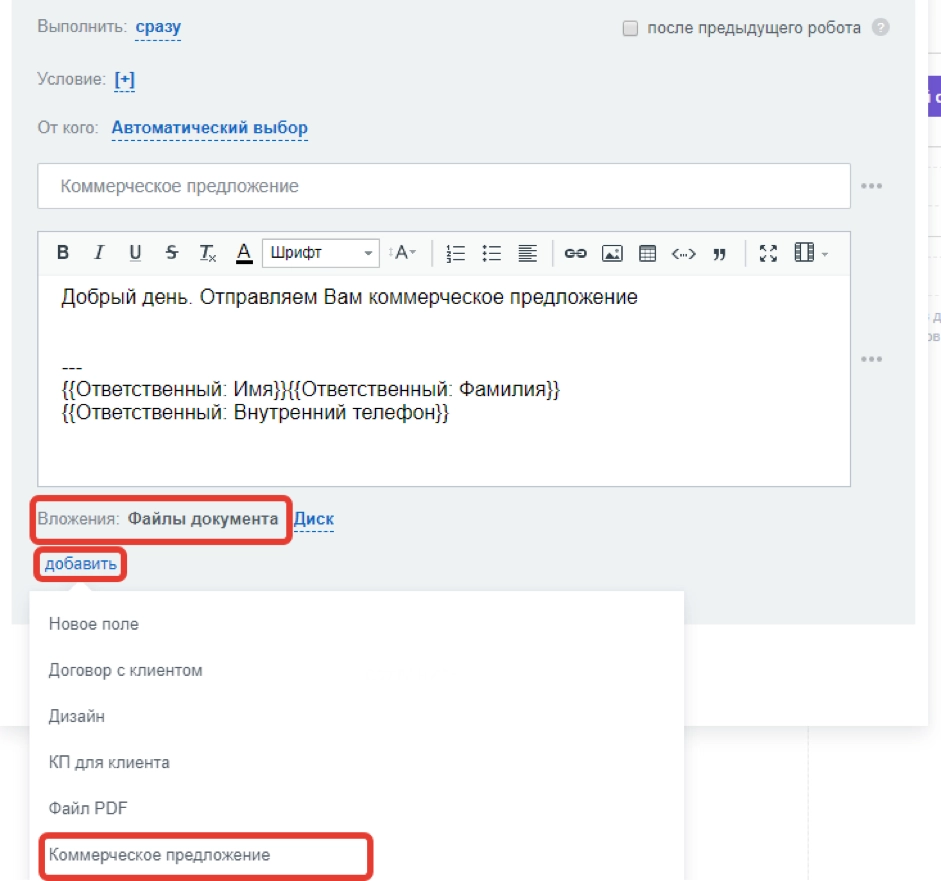 Во вложение добавим файл с коммерческим предложением Во вложение добавим файл с коммерческим предложением