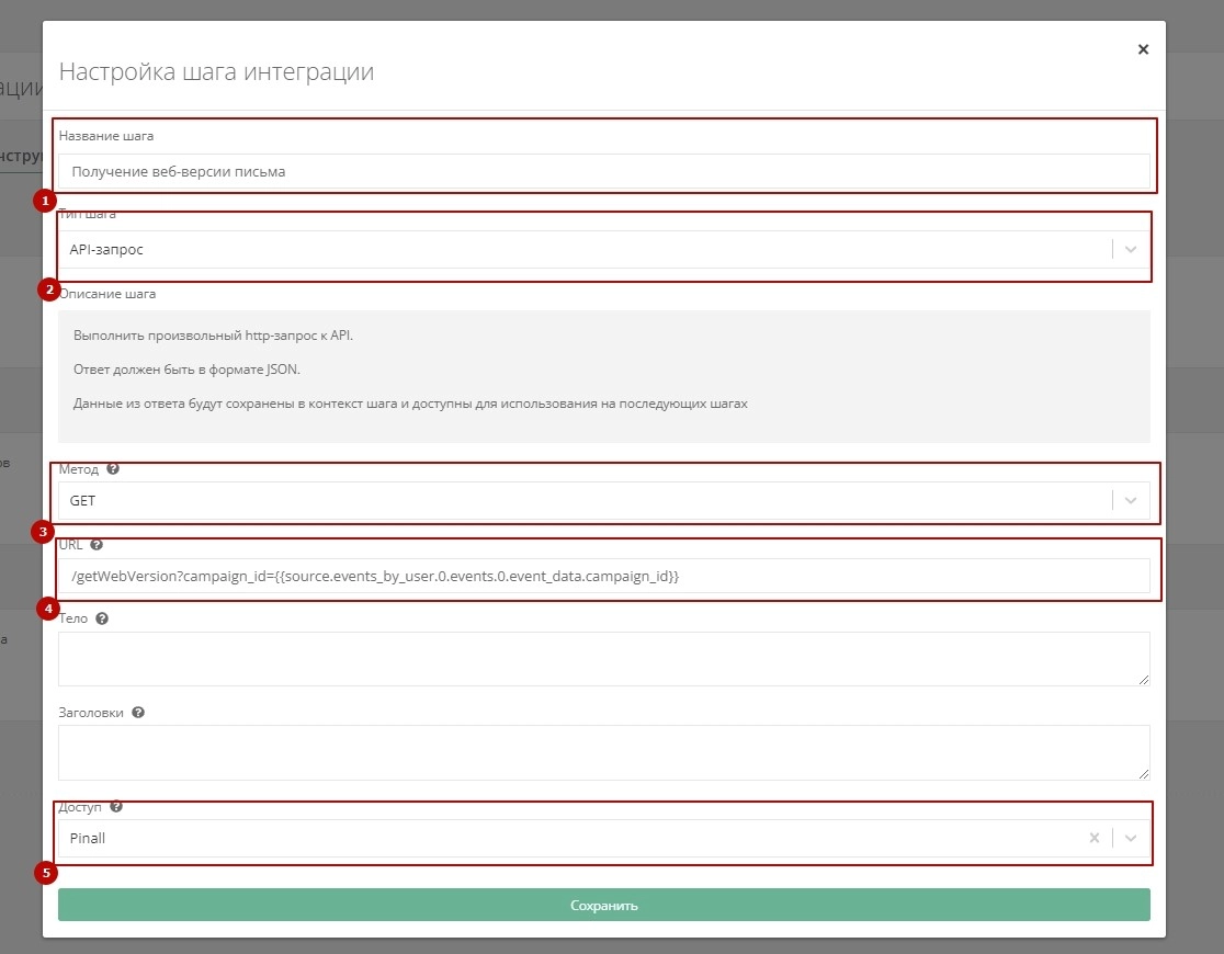 Получение веб-версии письма Получение веб-версии письма