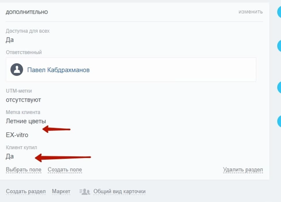 Автоматизация на роботах в Битрикс24 для цветочной компании Автоматизация на роботах в Битрикс24 для цветочной компании;
