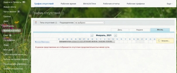Заполняем даты отпуска в календарь Заполняем даты отпуска в календарь