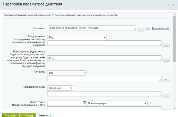 Активити Поиск дел Активити Поиск дел