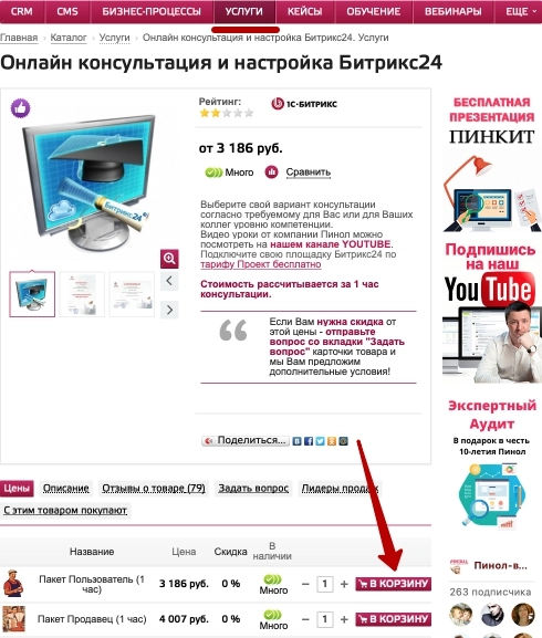 Страница услуги