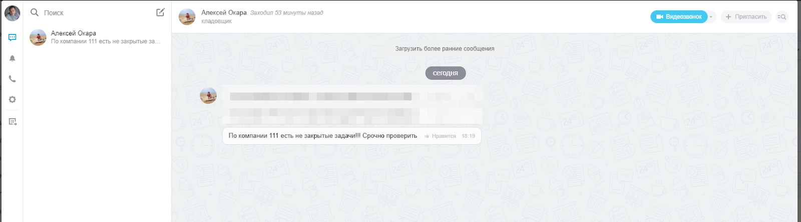 Менеджеру будет отправлено сообщение в чат о просроченной задаче