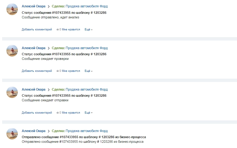 Уведомления об изменениях статуса отправки письма Уведомления об изменениях статуса отправки письма