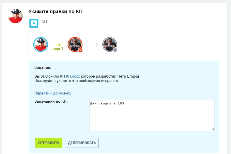Задание руководителю указать причину отклонения КП Задание руководителю указать причину отклонения КП