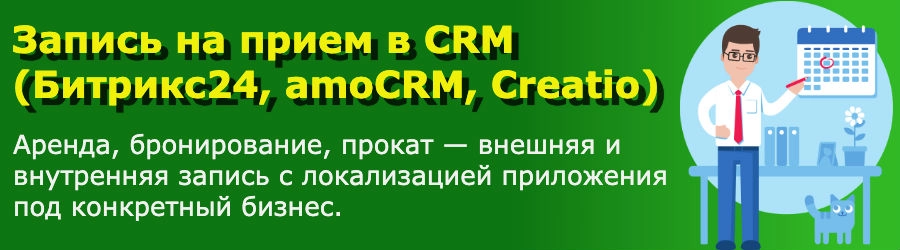 Какую CRM выбрать и как посчитать выгоду от внедрения?