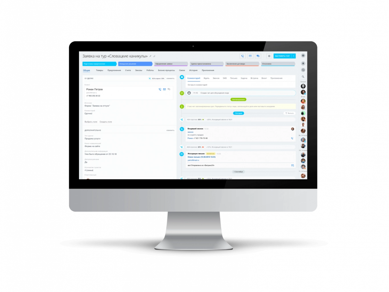 Передача настроенной карточки CRM Передача настроенной карточки CRM