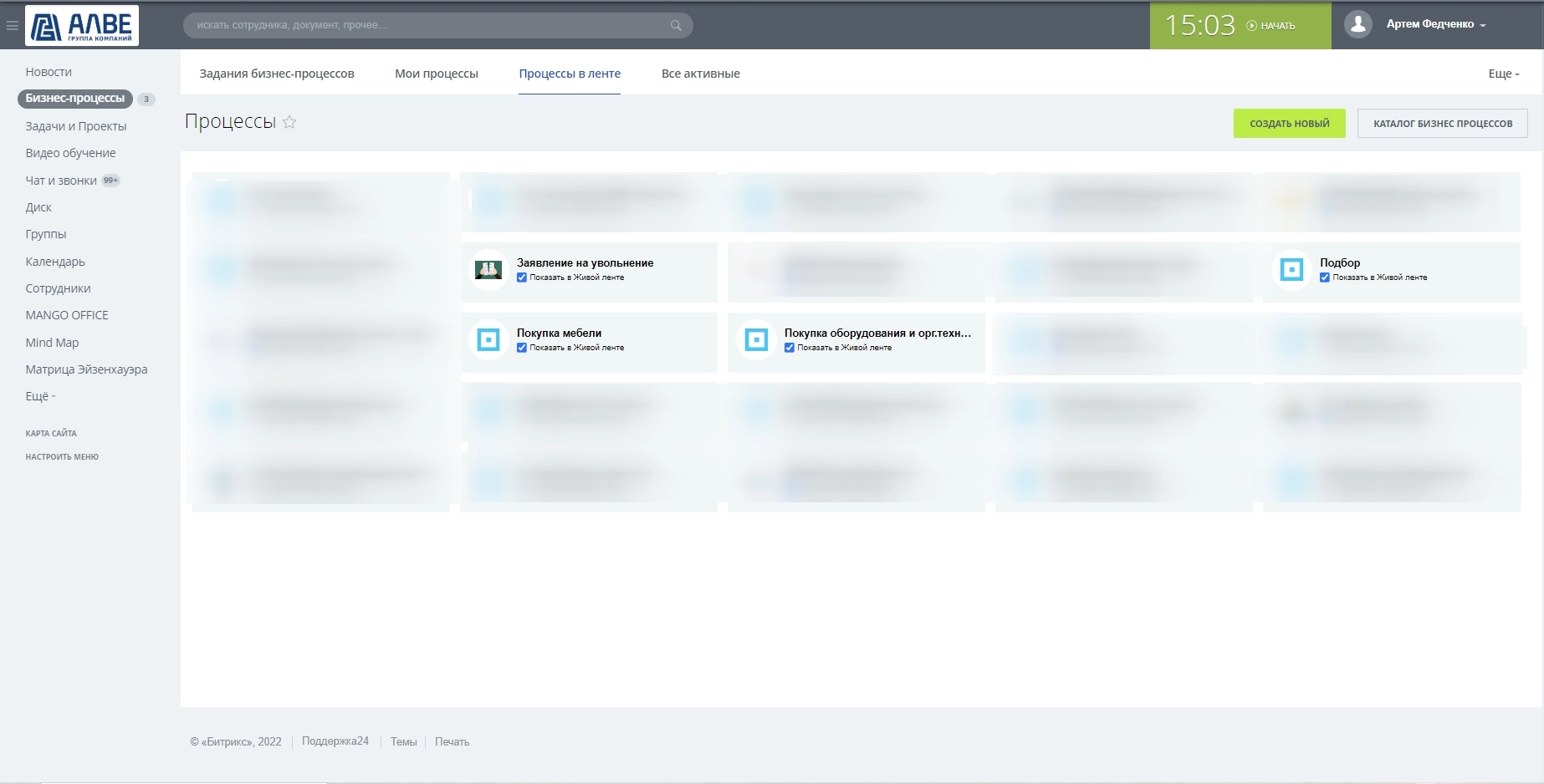 Бизнес-процессы Бизнес-процессы