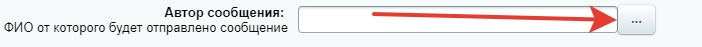 Указываем автора сообщения