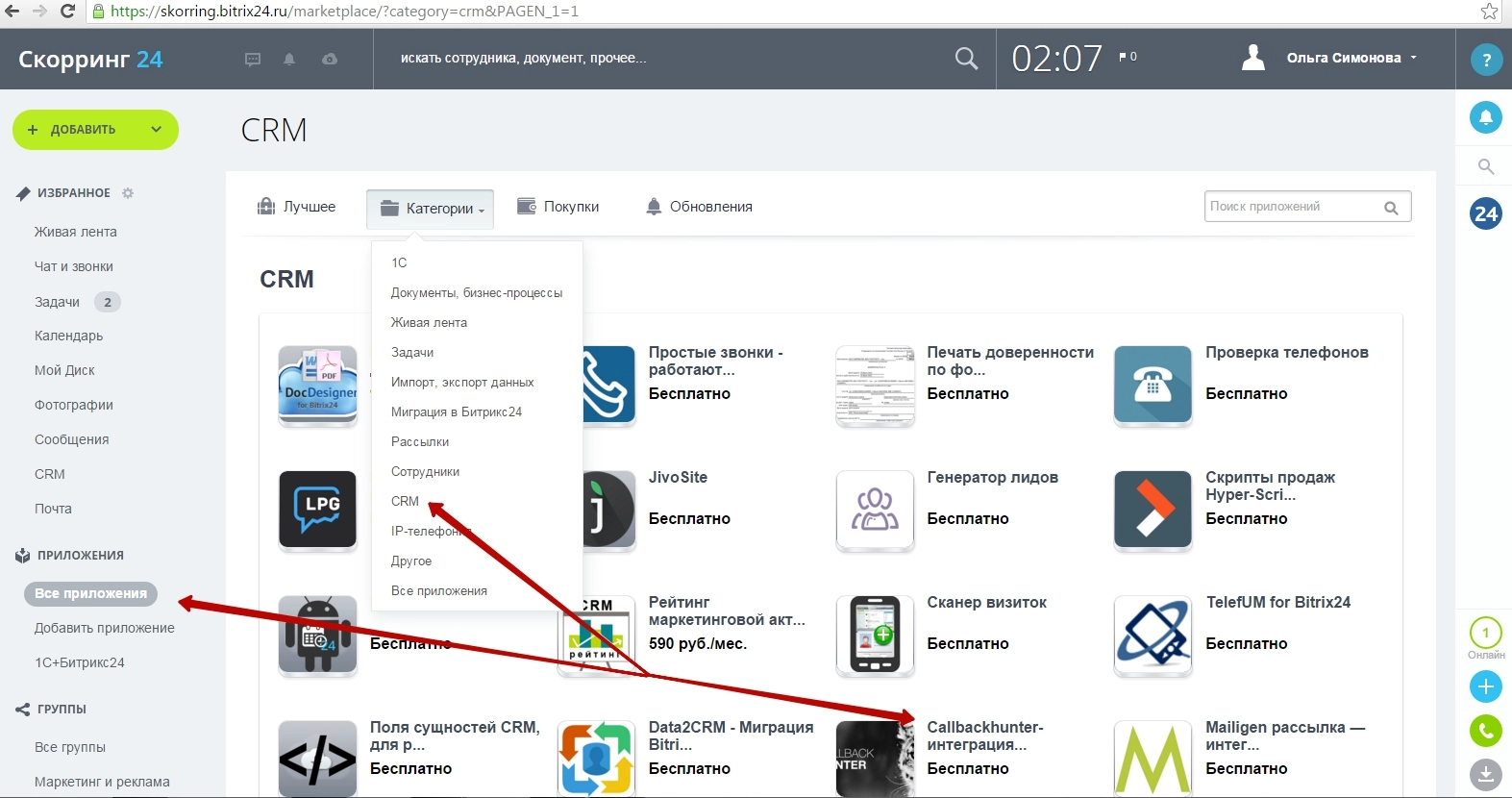 Callbackhunter - поиск приложения