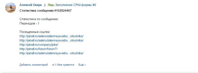 Завершающая стадия отправки автоматической рассылки