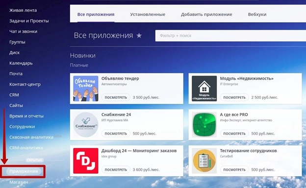 Раздел Приложения 