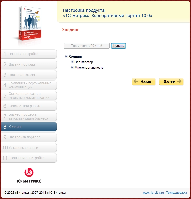 Подключение Битрикс24 многодепартаментность Подключение Битрикс24 многодепартаментность