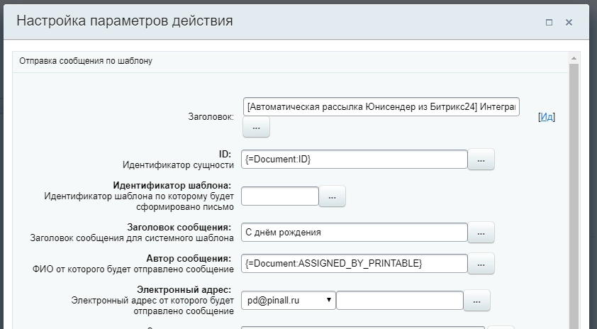 Указываем электронный адрес отправителя Указываем электронный адрес отправителя